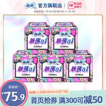 Soffy Sophie sanitary napkins are a lot of daily use. Very thin 0 1 cotton soft skin-friendly 80 pieces of Aunt towel combination
