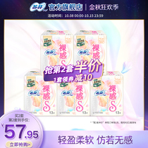 Soffy Sophie sanitary napkin naked feel S daily use 250mm amount of light cotton soft skin * 5 Pack group aunt towel