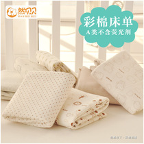 But Beibei colored cotton infant baby bedding cotton cartoon sheets children cotton knitted sheets cover single sheet