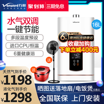 Wanhe gas water heater Natural gas liquefied gas gas 16 liters l household water and gas double adjustment 526W16 official website