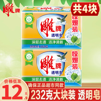 Carved brand transparent soap laundry soap 232g * 4 pieces of lime fragrance underwear soap sterilization Soap Soap Home clothing