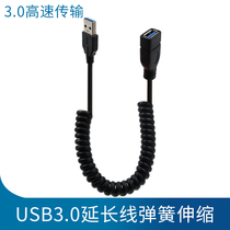 USB3 0 extension cable Male to female mobile phone charging data connection USB host computer printer TV mouse keyboard Notebook U disk interface Car car extended telescopic spring plug
