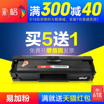 彩格适用三星m2071硒鼓M2070 2020 2021 2022易加粉m2071W/FH M2070f/fw墨盒D111S打印机晒鼓芯片xpress