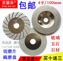 Diamond slicing Jade grinding glass grinding plate plating Emery bowl grinding ceramic tile polishing plate brazing grinding plate