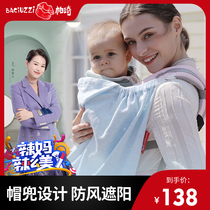 Paqi baby windshield cover waist stool stroller car seat universal baby cart windshield