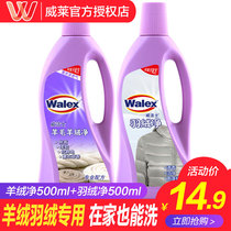 Weiger wool cashmere sweater lavender laundry detergent anti-shrinkage silk silk Mulberry Silk special detergent
