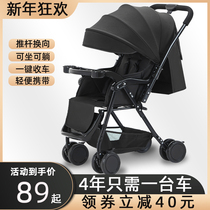 Small snoring stroller can sit and lie down Lightweight folding simple portable newborn child baby two-way stroller
