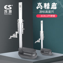 Su test vernier height gauge 0-500 height ruler 0-300mm scribing ruler stainless steel vernier caliper 0-200mm