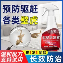 Remove spray by eliminating the removal of non-murderous gecko-maggots from the removal of pharmacoccal artificial instruments other than pesticides