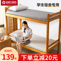  Mattress Student dormitory single special 0 9m latex thickened cushion high medium 1 2 meters bunk 90cm mattress