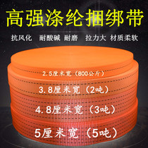 High strength polyester tightening belt Car brake fixing belt Tied tight rope truck