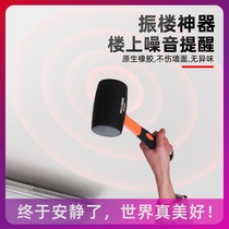 Building shock artifact shock roof shock floor hammer home counterattack noise ceiling vibration new next door shock