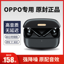 For OPPO wireless Bluetooth headset original Reno4 5 6 R15 17pro Type-C charging 0pp0 universal Ace2 5 32 10