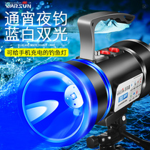 Volson Blue White Light Fishing Light Night Fishing Light Super Bright Light Flashlight Laser Cannon Xenon Fish Table Fishing Night Trap