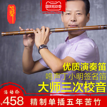 Sing Ding Xiaoming refined high-grade bitter bamboo flute professional adult children playing test horizontal flute national musical instrument