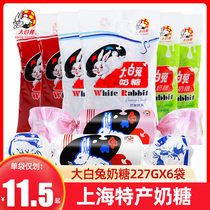 Authentic White Rabbit toffee mixed bag 227g * 6 bags Shanghai specialty Guanshengyuan bulk candy snacks wholesale