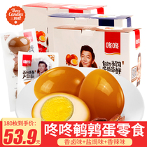 Dong Dong quail egg marinated egg snack 360g * 3 boxes of shell-free instant spicy salt baked marinated