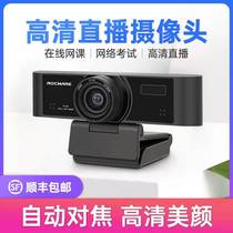 Vihede rocware computer camera company video conference remote tutorial portrait collection live sale