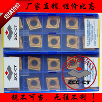 Zhuzhou CNC blade CCMT120408 120404-HM YBC251 252 diamond single-sided steel parts