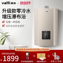 Vatti official i12038-13 Zero cold water constant temperature gas water heater Natural gas household 13 liters