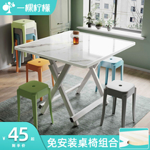 Folding table table home small apartment modern simple eating round dining table square table simple dining table and chair combination