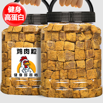 Two thousand servings of chicken granules high-protein chicken breast jerky 500g reduce gluttony fat card fitness meal replacement full stomach snacks
