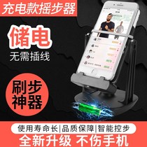 Shaking Pedometer Mobile Phone Pedometer can charge mute Ping An WeChat motion Brush Walker automatic rocking number of wobbler