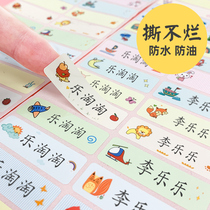 Kindergarten Name Sticker Waterproof Name Sticker Children Self-adhesive Pupil Baby Handwritten Blank Label Sticker Customization