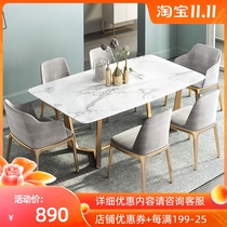 Light luxury Rock board table modern minimalist household small apartment marble dining table and chair combination Nordic rectangular long table