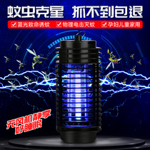 Mosquito killer lamp Household electric shock radiation-free indoor mosquito killer plug-in mosquito repellent Mute baby and pregnant electronic mosquito killer lamp