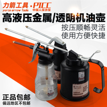 Arrow high pressure oil pot Pressure oil pot refueling pot Pointed mouth Long mouth oil gun oiling pot does not leak oil