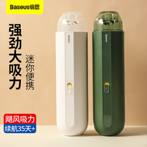 Double-thought on-board vacuum cleaner vehicle wireless charging high power powerful suction power home handheld portable small