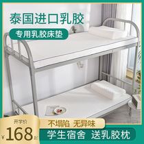 Mattress Student dormitory 0 9m floor shop single 1 2m meter bed Thai latex mattress thickened cushion can be customized