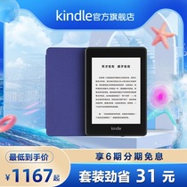 Kindle Paperwhite4 original protection set e-book reader electronic paper book ink screen kpw4 Amazon kinddel