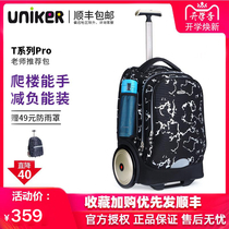UNIKER lever bag female junior high school primary school students male fashion trend large capacity climbing travel suitcase