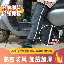 Leggings knee pads warm old cold legs special straps female knee pads long sleeve mens cold motorcycle riding