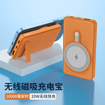 Magsafe magnetic attraction wireless charging Bao 10000 mAh large capacity ultra-thin and portable suitable for Apple iphone13 Huawei Xiaomi Phone 12 Fast Charging PD Special Mobile Electric