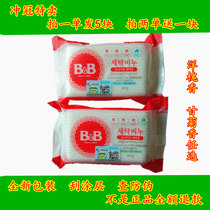 Korea Baoning soap bb soap Baby laundry soap Diaper soap Underwear sterilization soap 5-piece combination promotional pack