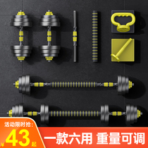 Glued dumbbell Mens Fitness household equipment adjustable pair of arm muscles 20 30 40kg barbell set