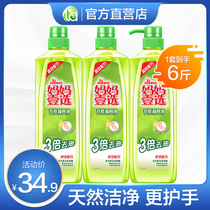 Mother choose detergent tableware net family clothes easy water food grade does not hurt hands 1kg * 3