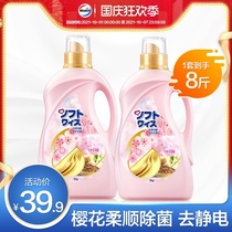 Soft and smooth clothing softener care solution soft anti-static and long-lasting fragrance 2kg * 2 sets