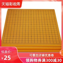 Nanzhu MDF 19-way go board Chinese chess double-sided dual-use large solid wood checkerboard laser engraving line