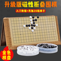  Go set Puzzle backgammon magnetic portable chessboard for children students beginners black and white pieces for the game