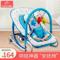 coccolle coax baby artifact Baby rocking chair bed Baby cradle sleep Newborn soothing recliner rocking bed