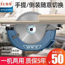  Kamishimagawa electric circular saw 7 inch 9 inch 10 inch portable chainsaw Household woodworking table saw Flip cutting machine disc saw