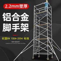 Single and double wide aluminum alloy scaffolding movable frame trapezoidal frame mobile building straight ladder factory direct sales quick-install scaffolding