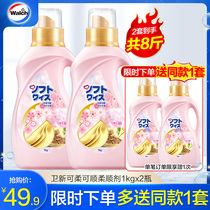Japan Weixin Cherry Blossom Clothing softener Care agent Leave fragrance to static electricity fluffy aroma effective sterilization Family pack
