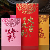 New Years Day red packet red packet custom logo printing personality creative red packet bag universal 2021 New Year red packet