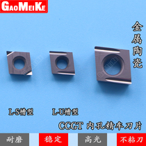 Metal ceramic car blade bore boring blade steel parts blade fine car blade CCGT060202 4L-u L-