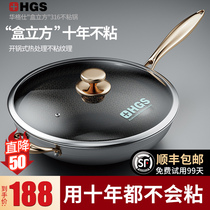 Non-stick wok wok household stainless steel gas stove suitable for induction cooker special cooking cooking without lampblack coating pan